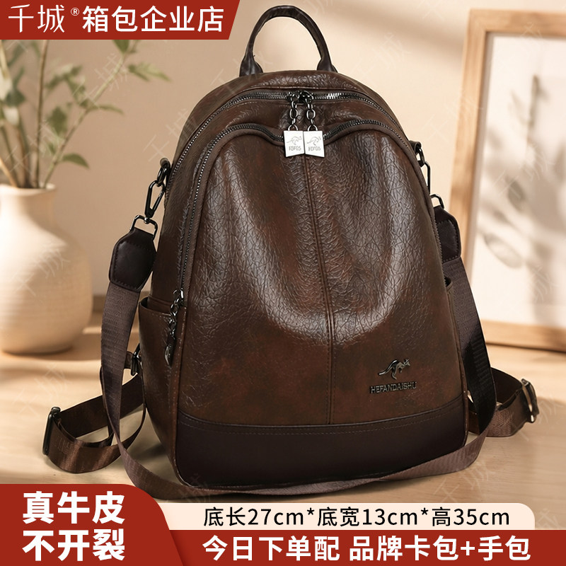 软皮轻便大容量通勤双肩妈妈包