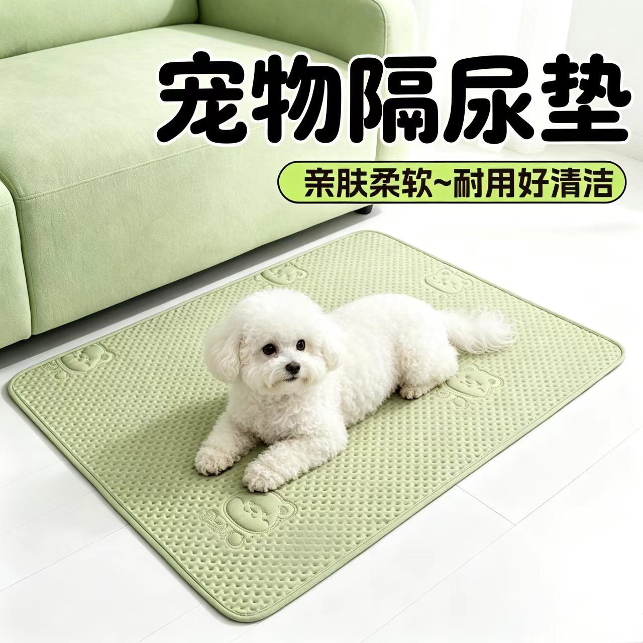 四季通用宠物狗窝隔尿垫地垫可水洗垫子睡觉狗狗猫咪垫车载宠物垫
