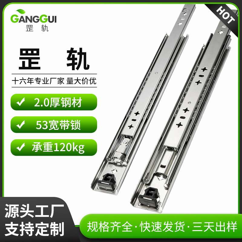 53宽5302S厚重型滑轨工业滑道导轨承重三节机柜房车滑轨自销