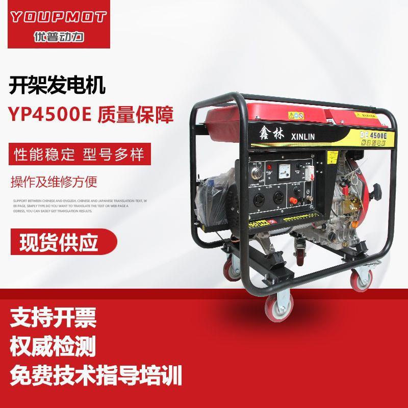 开架3KW柴油发电机单相发电机