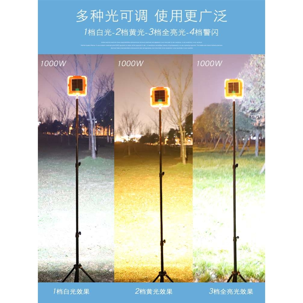 太阳能户外露营灯摆摊灯夜市灯充电照明灯应急手提投光灯