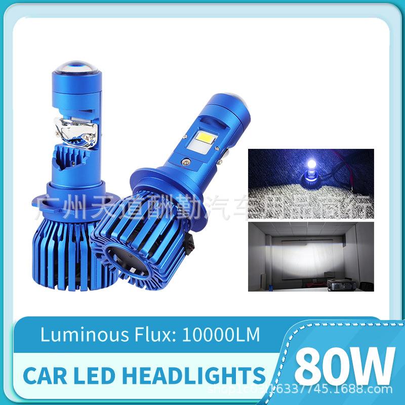 新款汽车LED切线透镜大灯汽车LED透镜大灯升级H4远近一体聚光灯