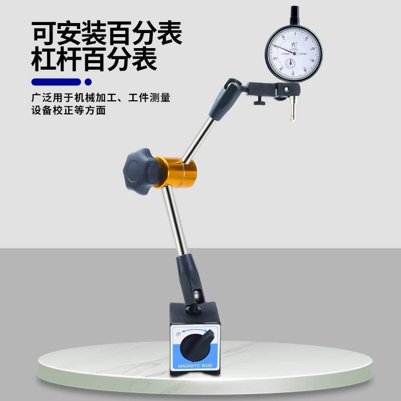 加长万向表座万向磁座磁力表座百分表一套千分表磁性表座支架