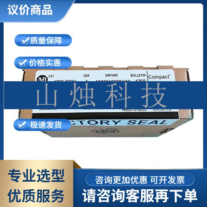 罗克韦尔PLC1769-OF8V1769-IQ32控制器