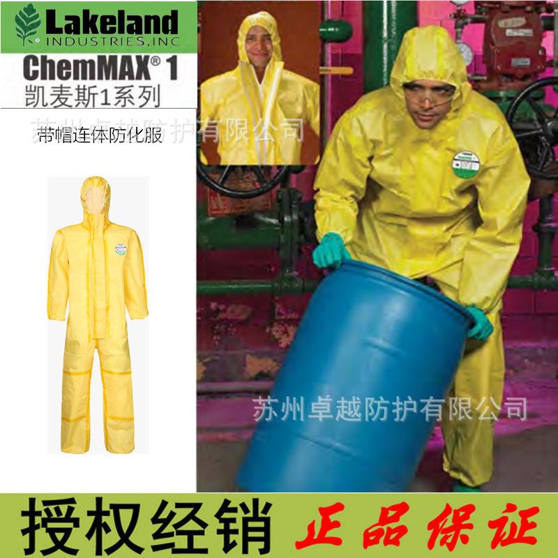雷克兰CT1S428凯麦斯1带帽连体衣耐酸碱ChemMAX1带帽连体防化服