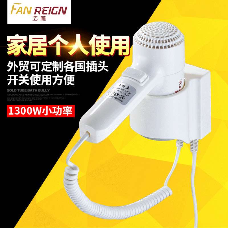 壁挂式电吹风 FL-2103浴室挂壁式小功率冷热风干发器电吹风筒风机