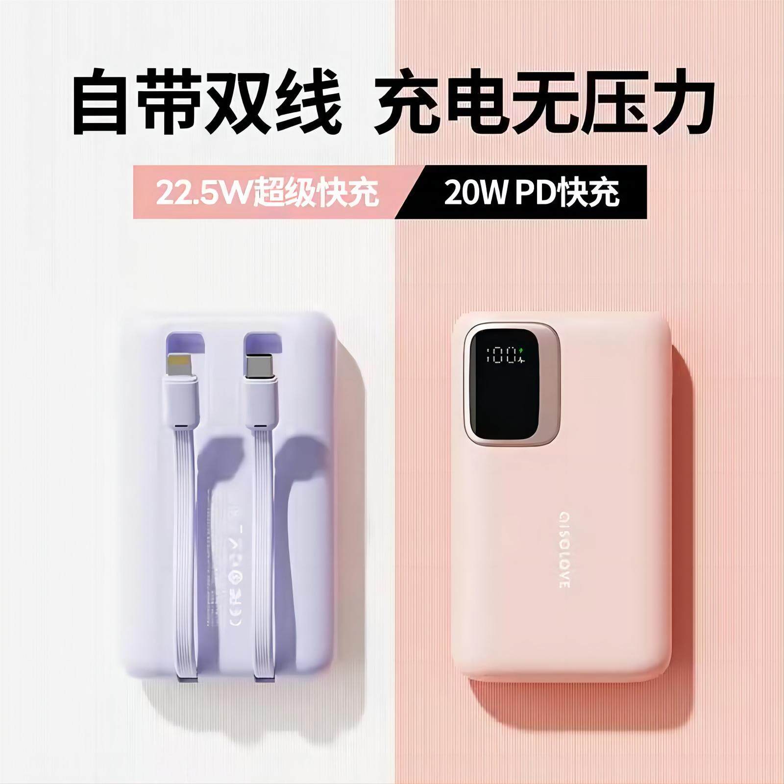 素乐自带线充电宝数据线10000毫安手机快充移动电源轻薄小巧便携属于什么档次？