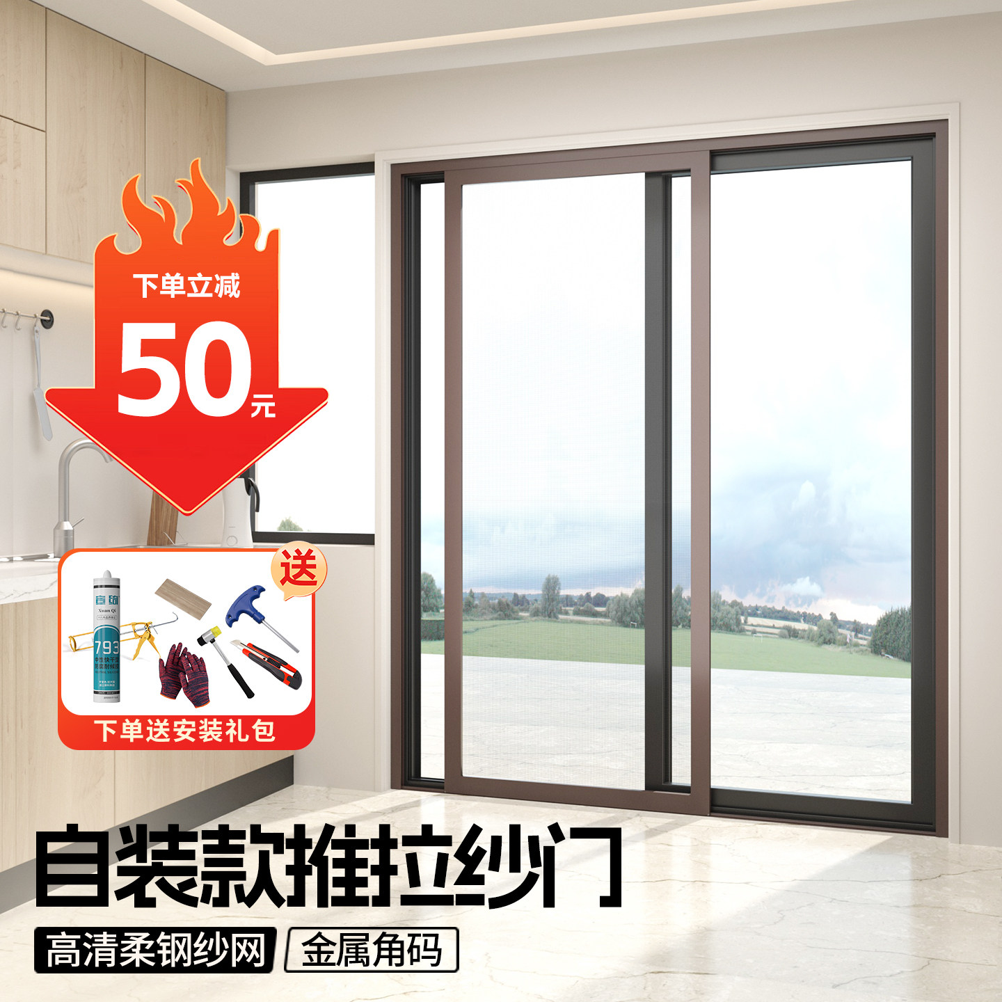 纱门推拉式铝合金推拉纱窗门阳台推拉门纱窗移门网纱防蚊门带门框