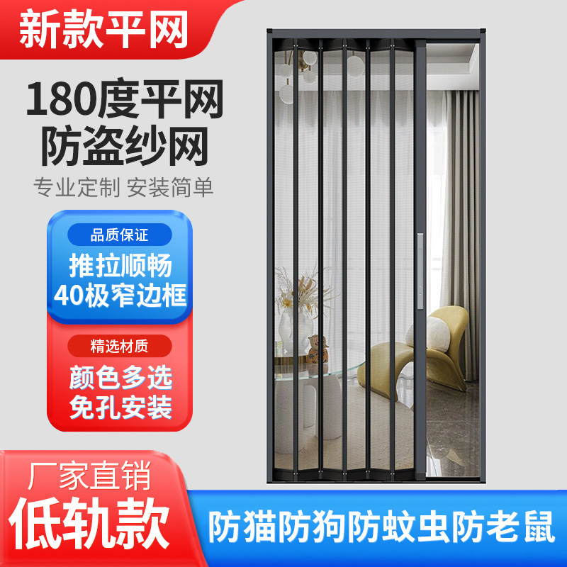 入户门折叠金刚网纱门防蚊防盗无轨隐形推拉式别墅大门铝合金纱门
