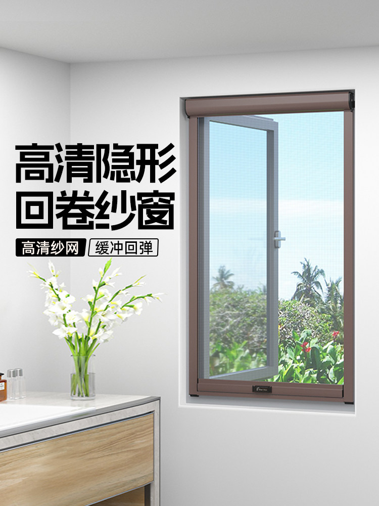 卷帘纱窗、防蚊纱窗、自安装上下拉式可调伸缩铝合金隐形阁楼天窗