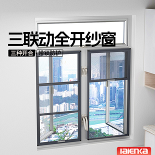 防蚊纱窗金刚网定制窗户铝合金纱窗网自装免打孔三段式防猫封窗网