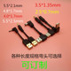 USB公转5.5/2.1MM公插头DC3.5/1.35/40/17连接头48/17电源线直角