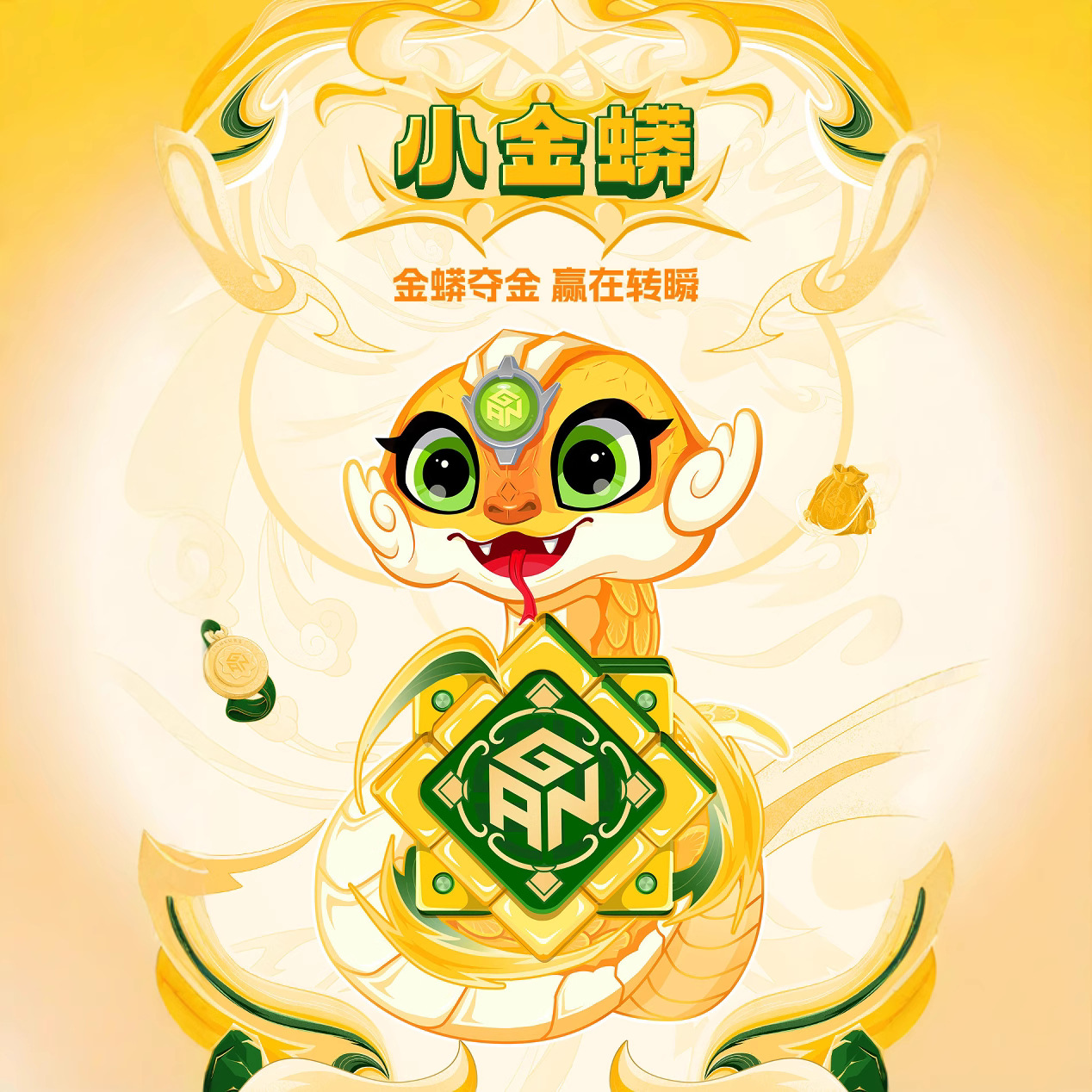 GAN356ME新春特定三阶魔方