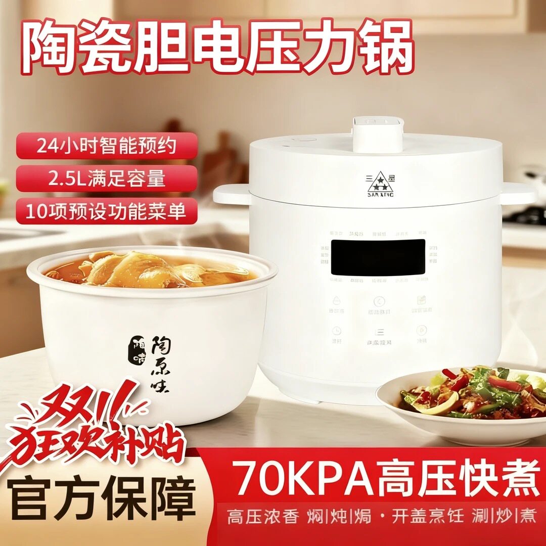 小厨人陶瓷胆电压力锅0涂层高压锅小型家用柴火饭出口美国110V