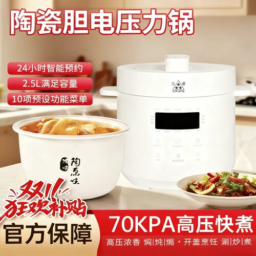 小厨人陶瓷内胆电压力锅0涂层