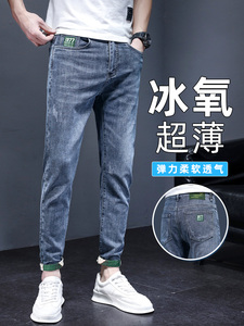 牛仔裤男潮流潮牌修身小脚裤男士春秋夏季新款弹力帅气休闲长裤子