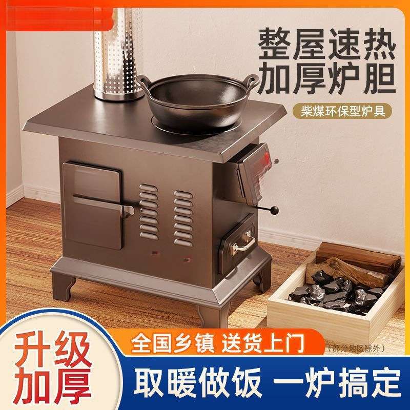 新式加厚取暖特厚取暖炉气化炉烧煤烤箱环保家用炉子室内柴煤两用