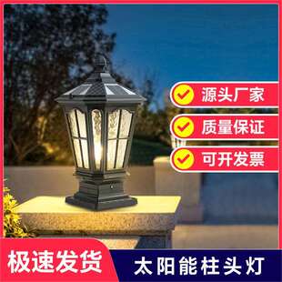 花园别墅景观庭院灯太阳能大门柱子灯室外柱头围墙灯新中式风格