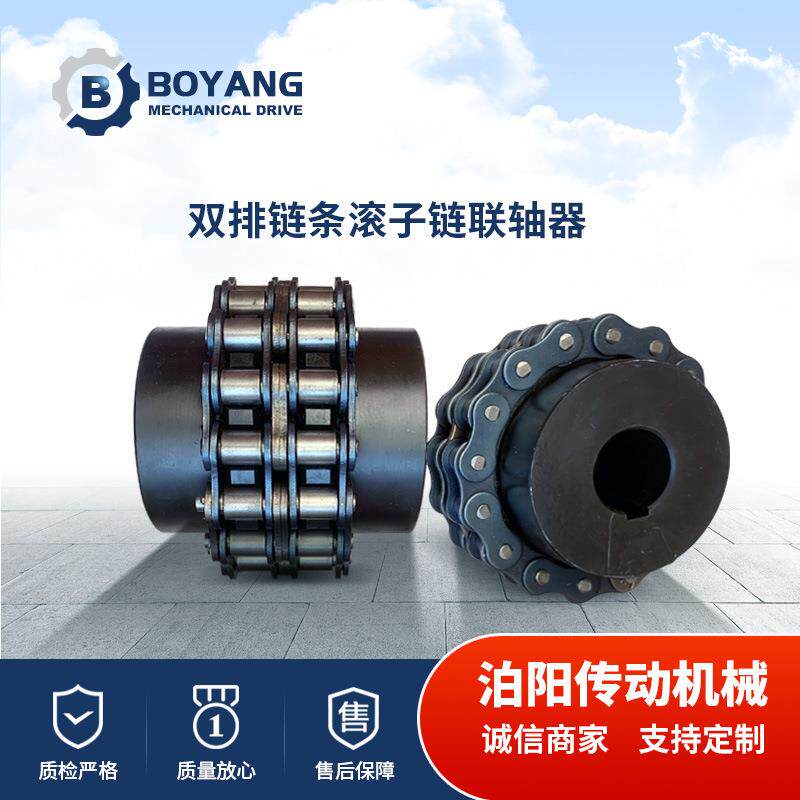 KC滚子链联轴器链条传动件链轮联轴器GL双排链条滚子链联轴器