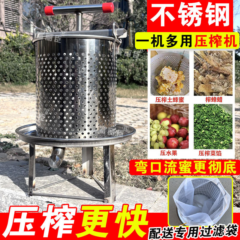压蜜机不锈钢榨汁机手动榨汁机汁渣分离多功能商用大号压榨机取蜜