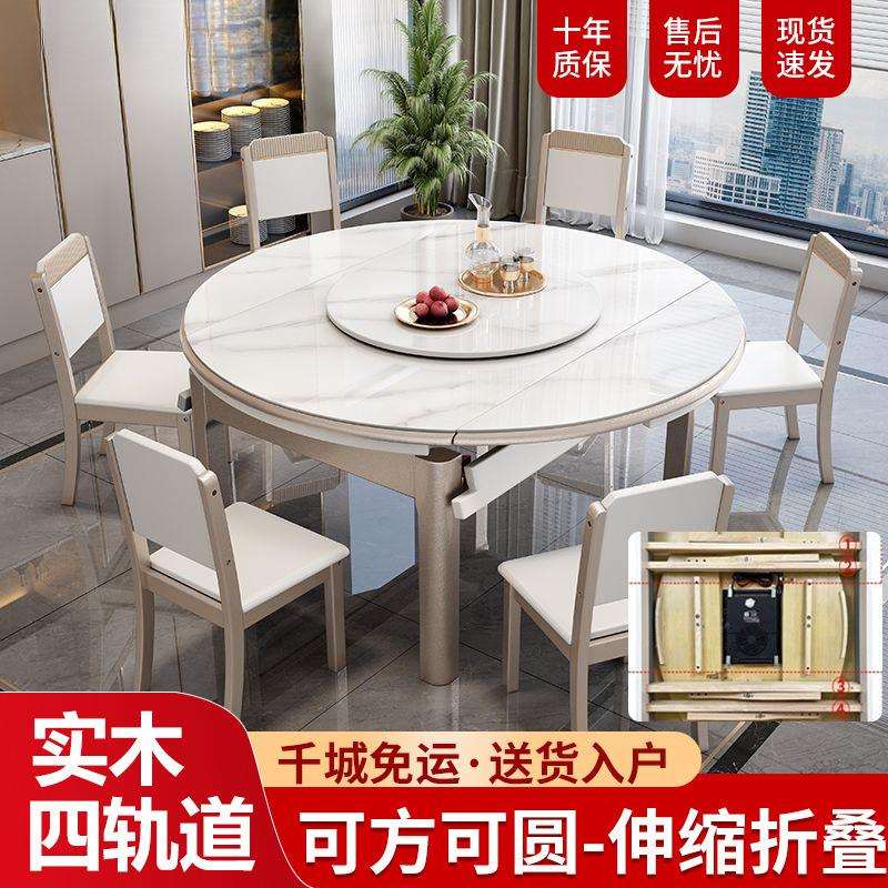 ZH实木四轨道岩板餐桌椅组合现代简约伸缩折叠餐桌家用一整套小户