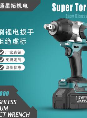 1050N.m无刷锂电冲击扳手21V充电汽修木工架子工工具电动