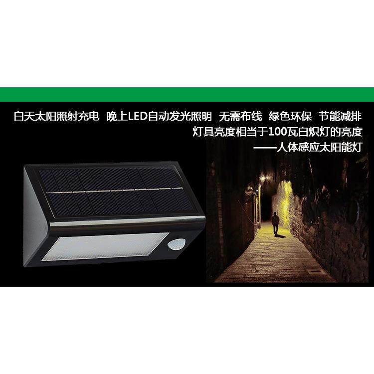 现货三角形32LED人体感应太阳能感应灯门牌灯防雨壁灯