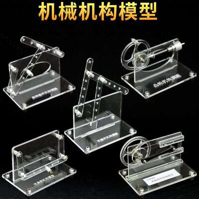 31024机械机构模型五件套演示器实验教学仪器凸轮双曲柄摇杆滑块