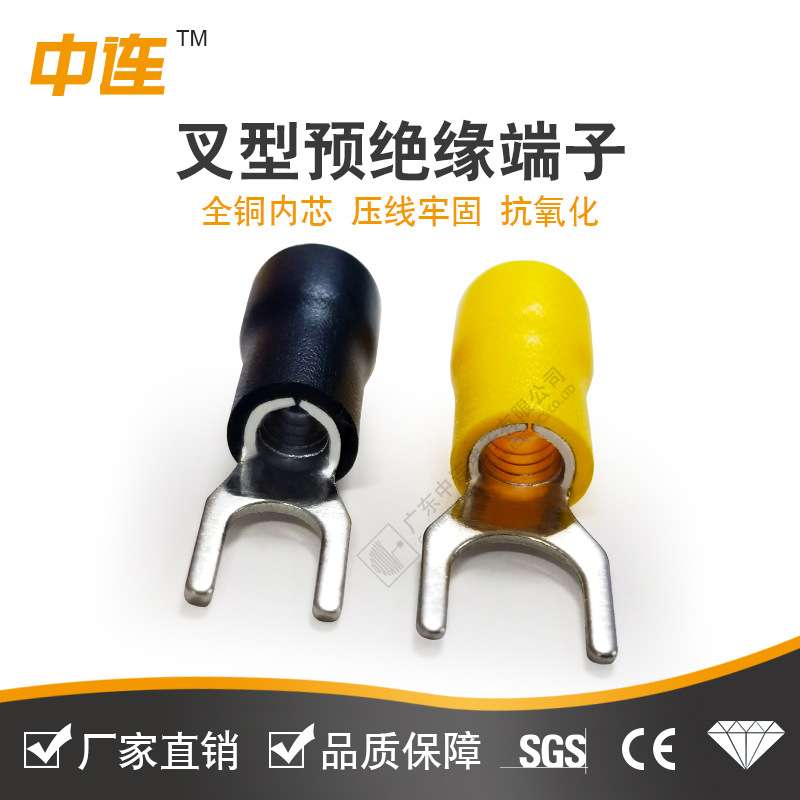 SV1.25-4冷压接线端子 预绝缘U型端子 叉型软线端头y型插口线鼻子