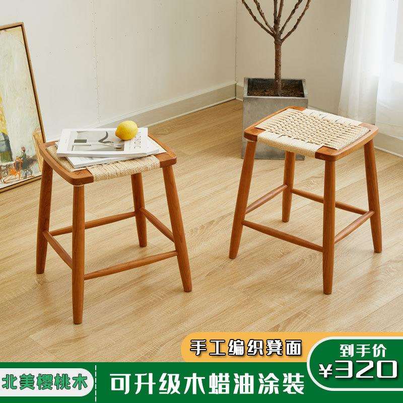 北欧实木编织凳子客厅阳台樱桃木矮凳木编织餐凳现代简约梳妆凳