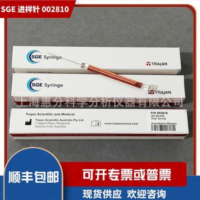 SGE进样针00281010F-AG-0.6310uLSyringe