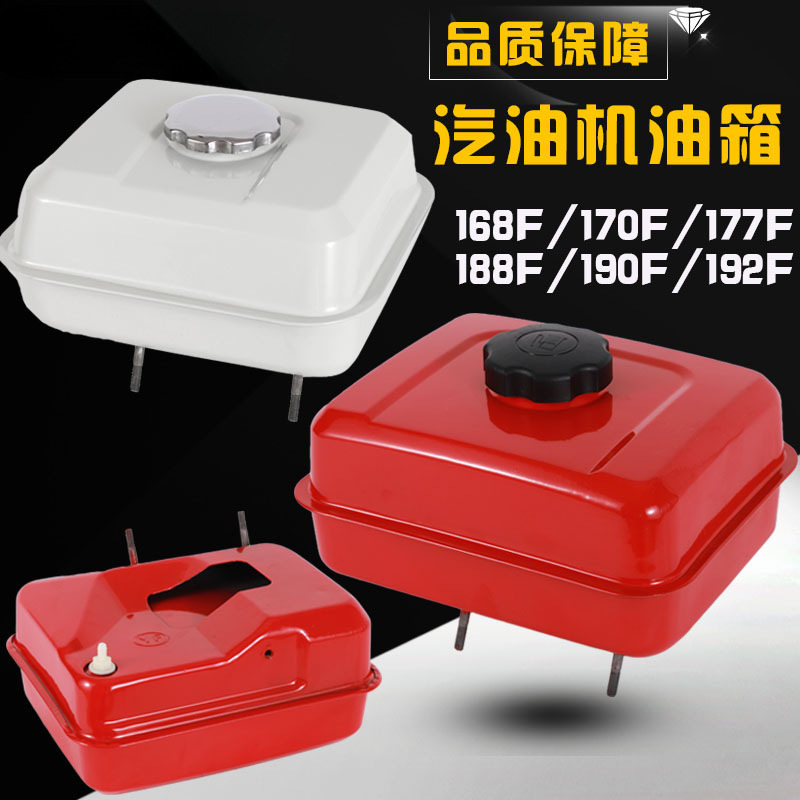 抹光机 马路切缝机 微耕机配件168F 170F 188F 16