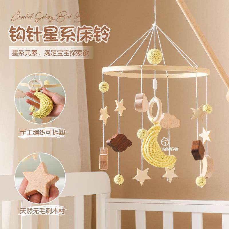 北欧风钩针月亮床铃宝宝安抚可拆卸摇铃玩具婴儿床头悬挂哄睡风铃,鲜花速递/花卉仿真/绿植园艺,割草机/草坪机,淘宝优惠券,粉丝福利购,淘宝优惠卷