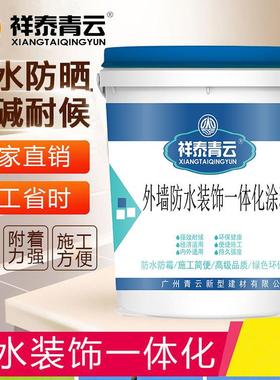 真石漆旧瓷砖翻新外墙翻新涂料新款外墙防水装饰一体化直销