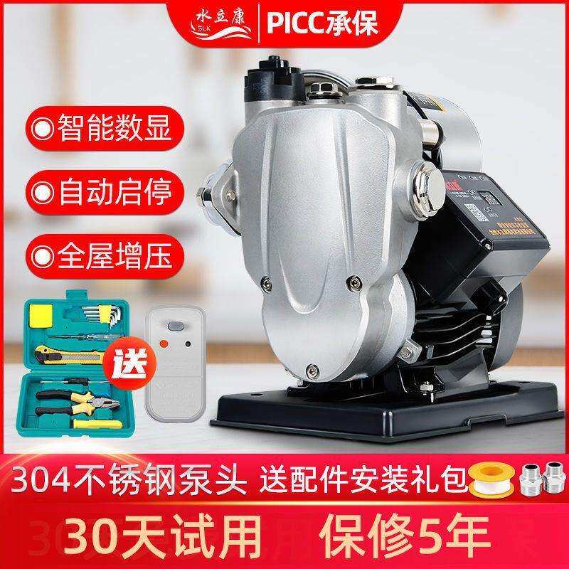 不锈钢增压泵自来水自吸泵家用全自动低音水压加压220V高层抽水泵