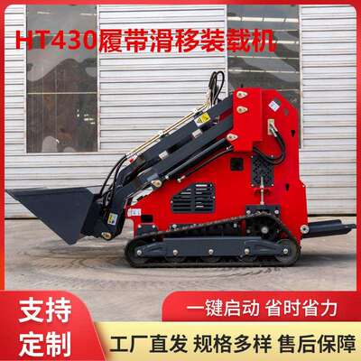 农用Skidsteerloader站立式燃油小铲车履带式滑移装载机