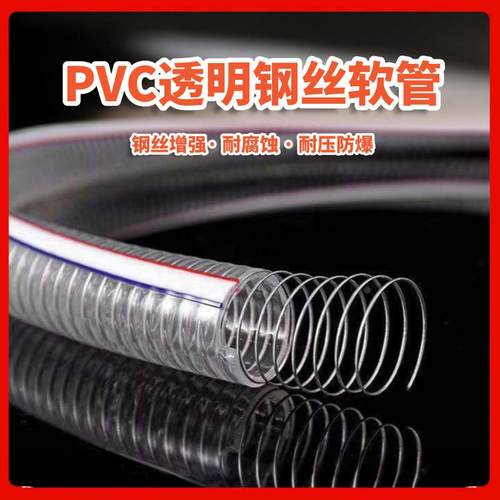 现代牌时代牌PVC透明钢丝管内径58mm/60mm/64mm/76mm/89mm-72kg