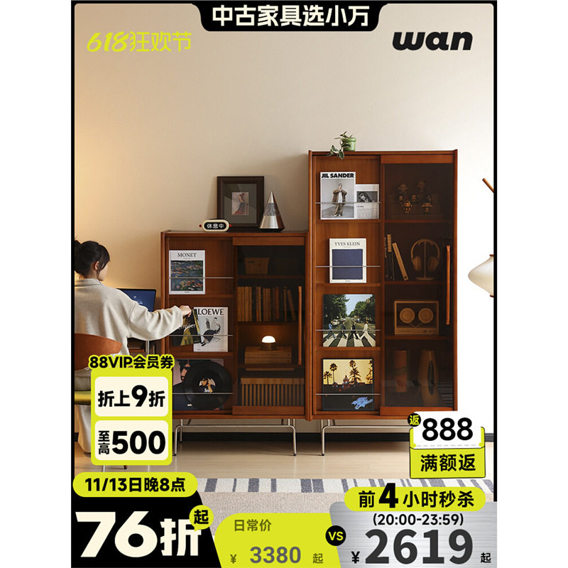 余弦家具北欧实木书柜家用玻璃门书架展示柜书房杂志柜储物柜