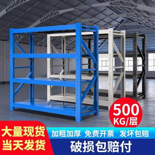 货架加厚仓储展示架五金库房储物架可调节多层置物架重型仓储货架