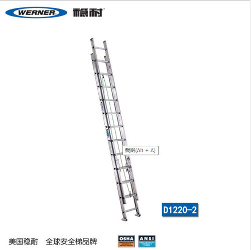 稳耐铝合金防滑多功能直梯