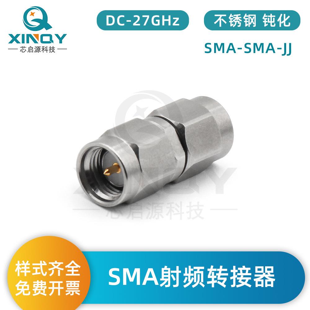 XINQYSMA-公头射频同轴适配器27GHz高频不锈钢转接头SMA转接器