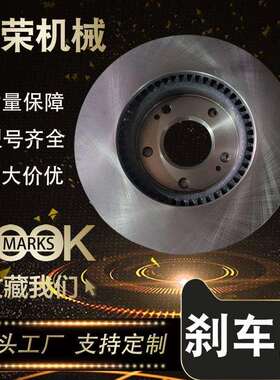 51712-1M000适用于北京现代I30IX25悦达起亚秀尔前制动盘