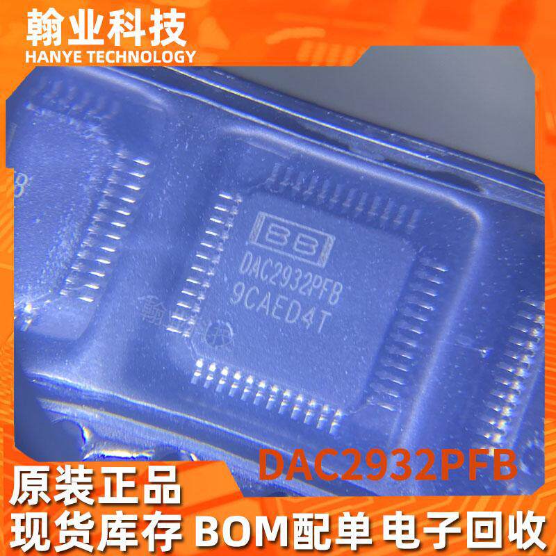 原装现货DAC2932PFB数模转换芯片DAC 电子元器件bom