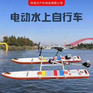水上电动脚踏自行车船艇充气艇户外单人景区休闲观光单车