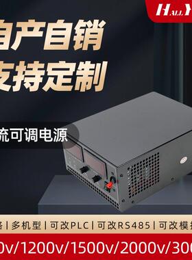 1000V1200V1500V2000V3000V高压直流电源大功率可调电源