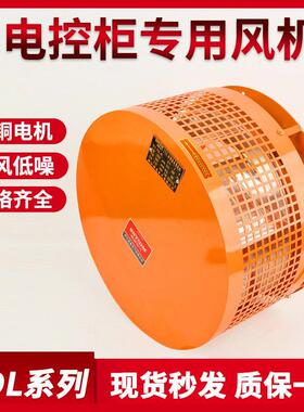 FDL-4a/4b/4c/5a/5b/6a/6b/6c/3电控柜专用风机整流柜离心式风机