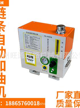 喷塑线电泳线链条加油机链条自动加油机微电脑悬挂链加油机