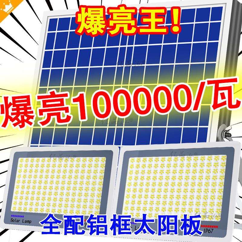 太阳能户外庭院家用照明灯室内超亮大功率一拖二路灯2025新款现代