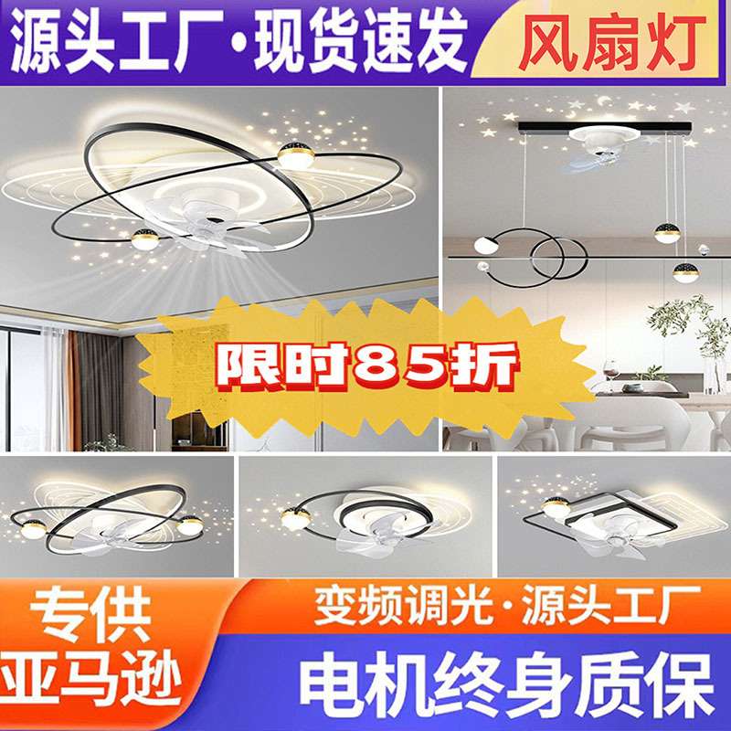 广东中山客厅灯风扇吸顶灯简约现代摇头电扇餐厅卧室家用成套灯具