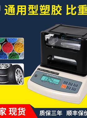 GB/T533密封圈橡胶件MH-300AW密度测量质量重量变化率体积膨胀率